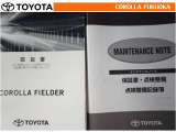 取扱説明書・メンテナンスノートです。車の情報が凝縮されています。車の整備記録が記載されている大事な物ですよ。