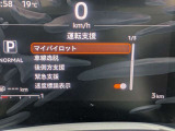 衝突被害軽減ブレーキや踏み間違い防止など最新安全装備搭載!
