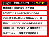 エルグランド 2.5 250ハイウェイスター プレミアム BOSE黒本革シート