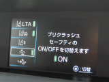 衝突軽減システムの「セーフティセンス」搭載!安全運転のサポートをしてくれます。