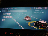 ドライバーを支援する衝突危険回避支援システムになります!