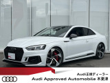 アウディ RS5 2.9 4WD