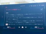 人気のワイヤレスチャージング!