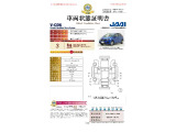 ◆車両状態証明書◆一般財団法人日本自動車査定協会発行の車両状態証明書です。