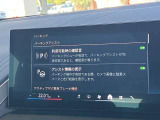 駐車も楽々パーキングアシストプラス!