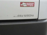 最大積載量は1250kgです。