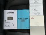 取り扱い説明書・メンテナンスノートもバッチリ揃ってます!!前ユーザーの整備履歴も確認出来ます!!