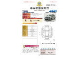 ◆車両状態証明書◆一般財団法人日本自動車査定協会発行の車両状態証明書です。