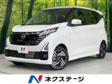 届出済未使用車 全周囲カメラ 衝突被害軽減システム コーナーセンサー