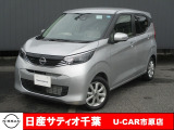 この度は日産サティオ千葉U-CAR市原店の在庫をご覧いただきありがとうございます。
