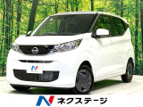 届出済未使用車 バックカメラ インテリジェントエマージェンシーブレーキ