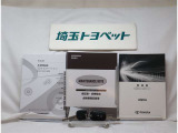 取扱い説明書と整備手帳もしっかりついています。使用方法や、整備記録などお車の大事情報が記載されている大事なものですよね。
