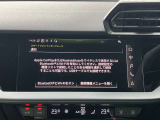Audiスマートフォンインターフェイス装備 スマートフォンを接続すれば、ナビゲーション、電話機能、音楽や特定のアプリが、クルマ側で操作・使用可能となります。