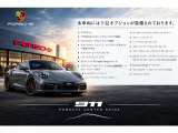 全国ご納車手配承ります。お気軽にお問い合わせください【Porsche center滋賀】
