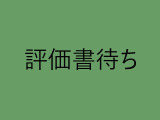 フリード 1.5 クロスター 
