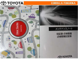 取扱説明書・メンテナンスノートです。車の情報が凝縮されています。車の整備記録が記載されている大事な物ですよ。