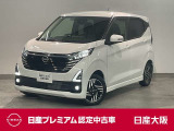 令和8年式のデイズ ハイウェイスター X が入荷しました