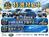 レンジローバーイヴォーク ダイナミック HSE 2.0L P250 4WD 