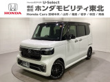 東北六県をカバーする『ホンダモビリティ東北』の全在庫のご商談も、ご希望に合わせて可能です。お気軽にお問い合わせ下さい。なお、他店にて展示の中古車は店舗間に応じて別途陸送費がかかります。ご了承ください。