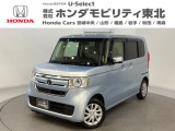 東北六県をカバーする『ホンダモビリティ東北』の全在庫のご商談も、ご希望に合わせて可能です。お気軽にお問い合わせ下さい。なお、他店にて展示の中古車は店舗間に応じて別途陸送費がかかります。ご了承ください。