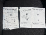 取扱説明書や新車時からの保証書などしっかり有りますよ! *一部説明書はQRコードなど読み取りWEBでの観覧になります。