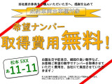 カーセンサーからご成約いただいた方に、希望ナンバー取得費用をサービスさせていただきます!詳しくはお問い合わせください!
