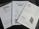 用品の取り扱い説明書揃っています。