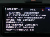地図データは2020年春版となっております♪