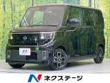 届出済未使用車 12型ディスプレイ 全周囲カメラ プロパイロット