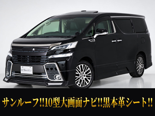 ヴェルファイア 3.5 ZA Gエディション サンルーフ アドミレーション 黒本革