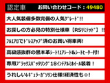 クラウン ハイブリッド 2.5 RS リミテッド 特別仕様 黒本革 フルエアロ