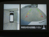 全周囲カメラで、クルマを上空から見下ろしているかのような映像を映し出します。周囲の状況がひと目でわかります!