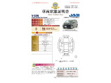 ◆車両状態証明書◆一般財団法人日本自動車査定協会発行の車両状態証明書です。