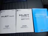 「取説&保証書」も完備してます。このクルマが生まれてからどのような道を歩んできたのかが分かるとても重要な物なんです!!