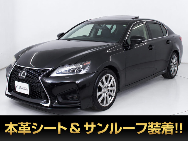 GS 450h Iパッケージ ワンオーナー サンルーフ 黒本革