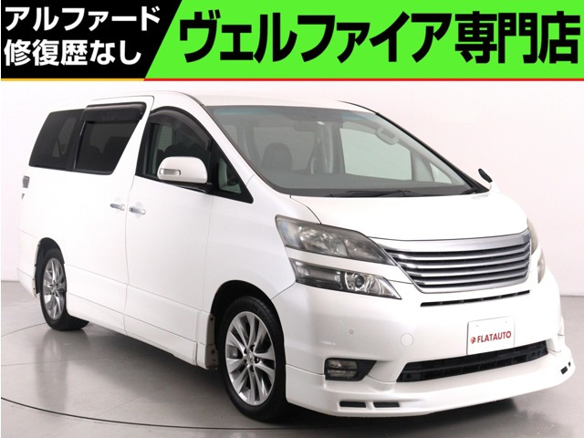 ヴェルファイア 2.4 Z プラチナセレクションII (特別仕様車)(モデリスタエアロ)(新品...