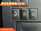 ハンドルにもヒーターが付いています。寒い日の運転でも手元あったか。