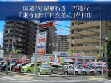 国道2号線東行き一方通行「東今宿2丁目」交差点角にございます。電車でお越しの際は「JR姫路駅」・「山陽姫路駅」までお迎えに上がります!お気軽にご連絡下さい。TEL079-298-3488