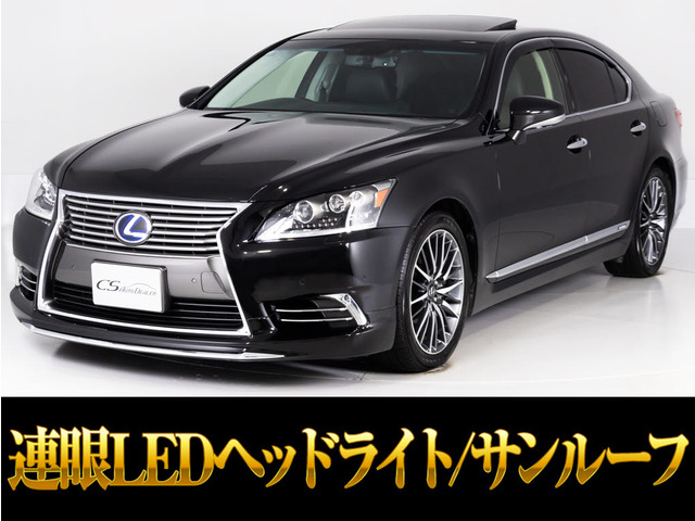 LS 600h バージョンC Iパッケージ 4WD 全画面SDナビ サンルーフ