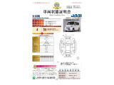★車両状態証明書★全車、「日本自動車査定協会」にて査定済みです。修復歴の有無や、内外装の傷・凹みを確認済みです!!※車両の機関及び足回り・機能については除外しております。