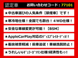 カムリ 2.5 G E-Four 4WD 希少4WD Apple Car Play対応セーフティセンス