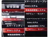 BSM・RCTA・LDWS・衝突被害軽減関連など実車装備をまとめて確認できます。