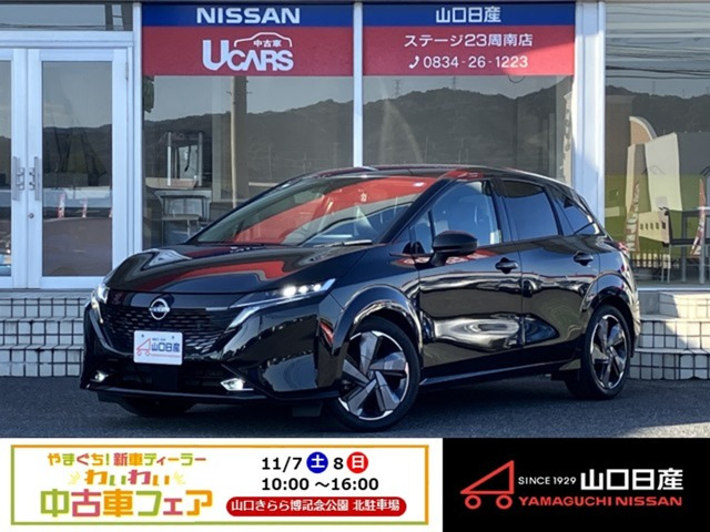 ノートオーラ 1.2 G レザーエディション