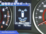 クリアランスソナー付きです。障害物に近づくと、表示や音声で警告してくれるので便利な機能です。