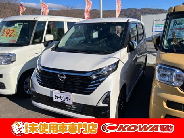 デイズ ハイウェイスターX