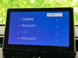 交通情報に加え、Bluetooth、USB、Miracastの項目を画面で確認できます。利用したい接続メニューを選びやすく、音楽や対応機器のコンテンツを車内で楽しみたい方にも便利です。