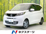 届出済未使用車 衝突被害軽減システム コーナーセンサー スマートキー