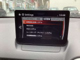 安全支援装備の各種設定画面になります。