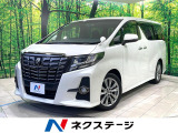 トヨタ アルファード