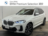 ★BMW正規ディーラー★認定中古車★